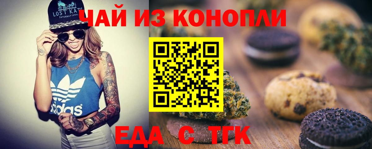 Кимры  Cannafood марихуана  Вход с VPN 
