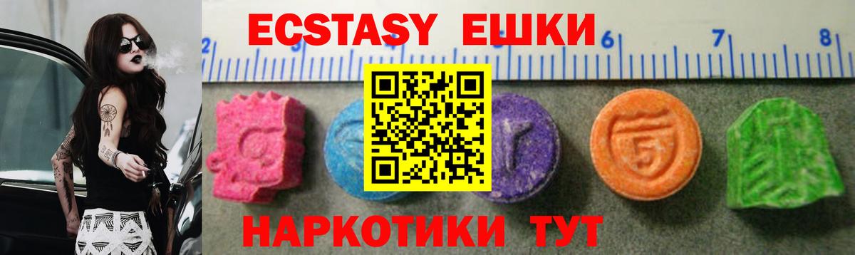 Экстази 280 MDMA  kraken маркетплейс  Кимры  Вход с VPN 