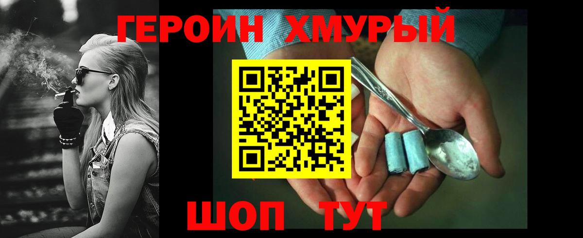 Кимры  Героин Heroin  Вход с VPN 