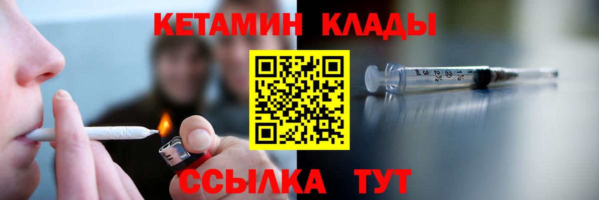 КЕТАМИН VHQ  Вход с VPN  Кимры  КЕТАМИН VHQ 