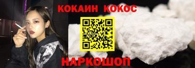 кокаин Конаково