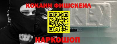 кокаин Конаково