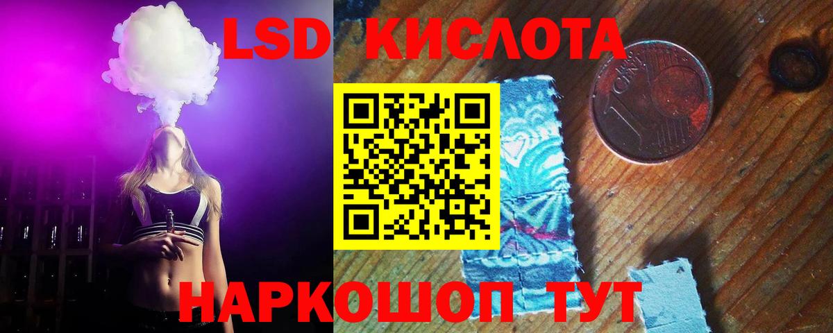 Лсд 25 экстази  MEGA ТОР  Кимры  Лсд 25 экстази кислота  LSD-25 экстази кислота  Вход с VPN 