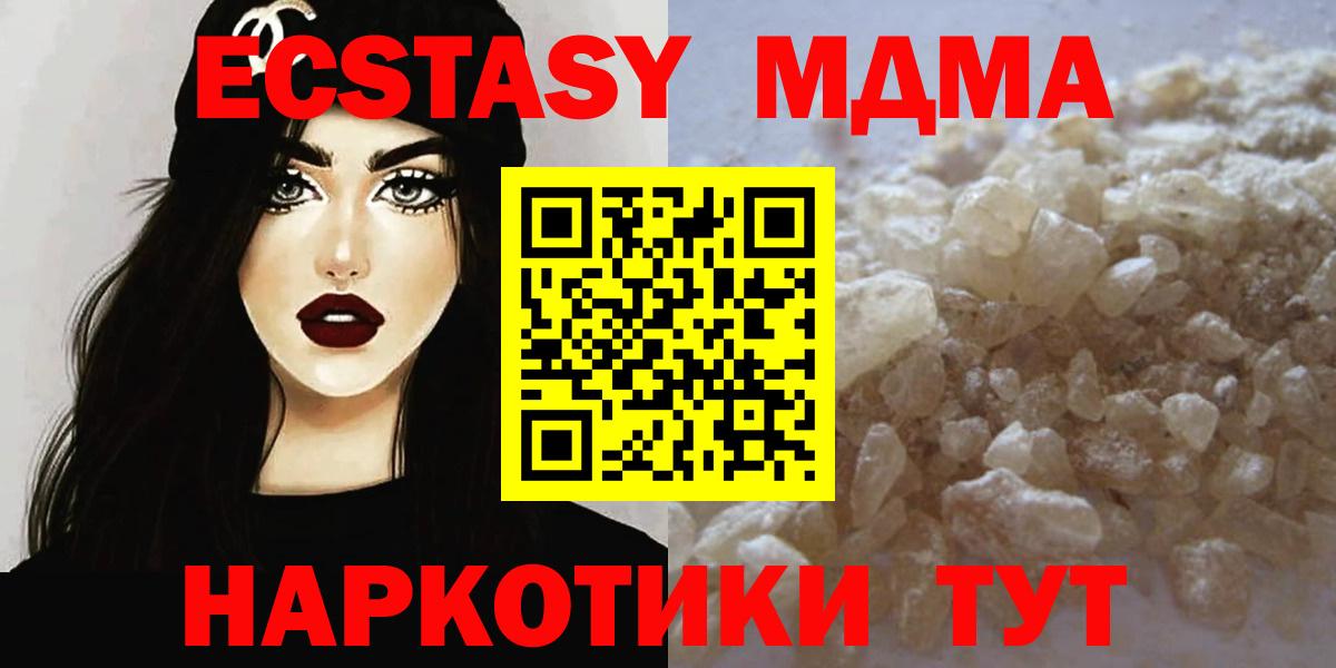 МДМА crystal  MDMA VHQ  Вход с VPN  Кимры 