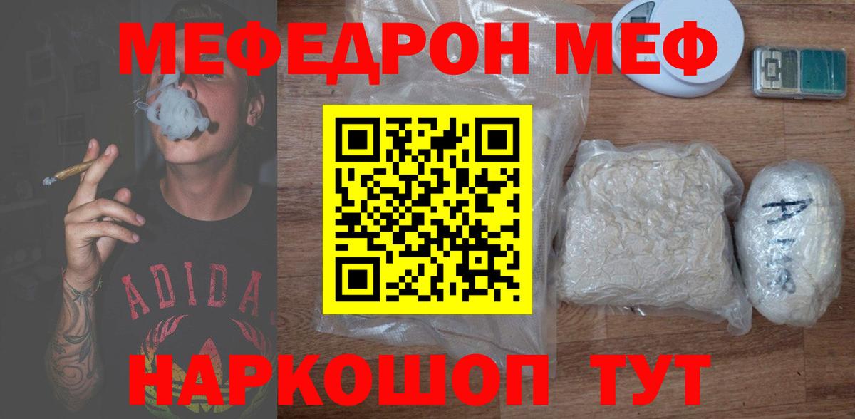 Мефедрон 4 MMC  Меф  Кимры  МЕФ мука  Меф  Вход с VPN 