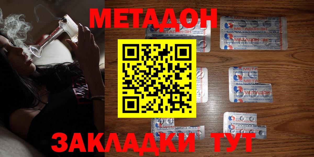 Метадон кристалл  МЕТАДОН methadone  Кимры  kraken как зайти  Вход с VPN 