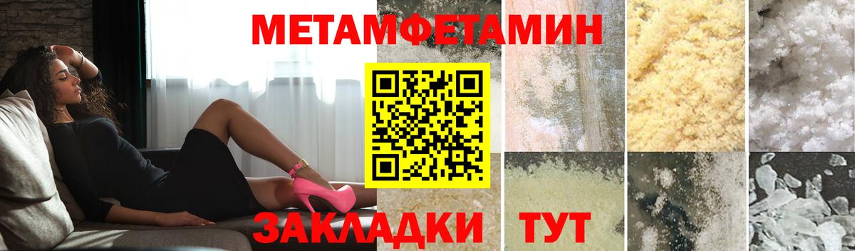 Метамфетамин винт Кимры