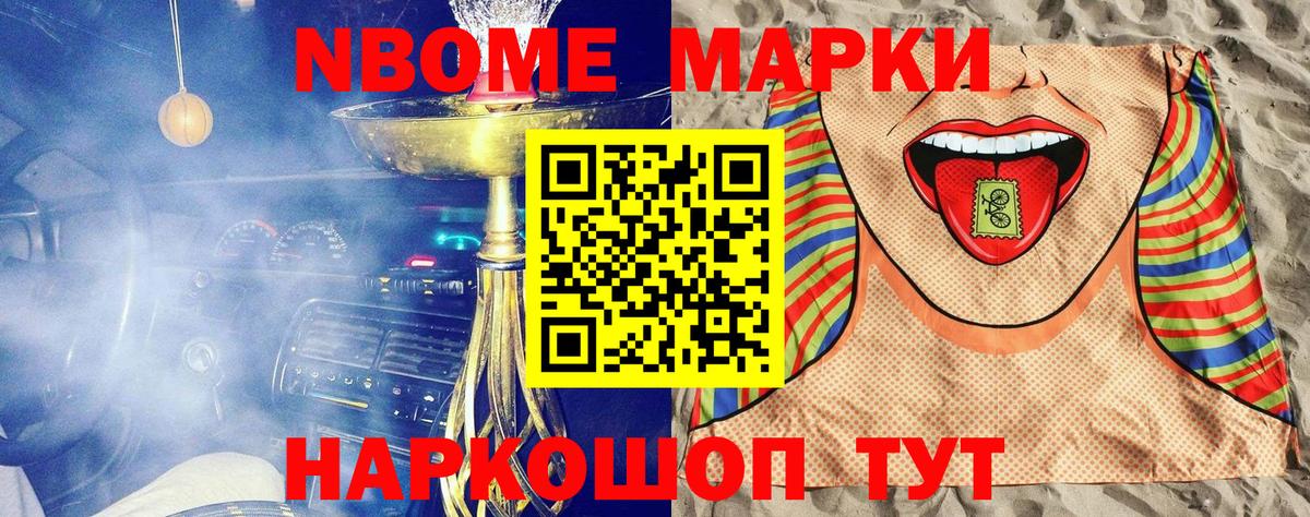 Наркотические марки 1,5мг Кимры